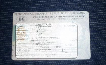 permis bulgaresc