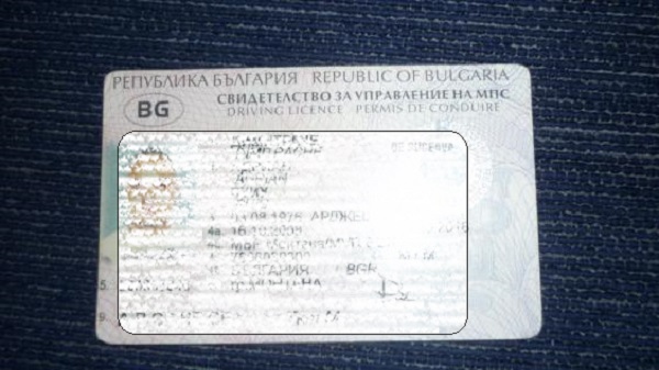 permis bulgaresc